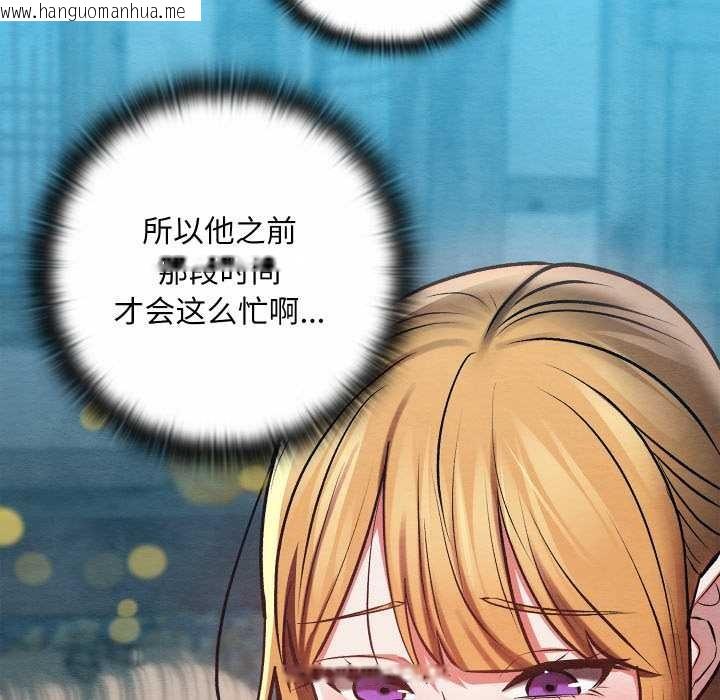 韩国漫画亲密宝鉴韩漫_亲密宝鉴-第48话在线免费阅读-韩国漫画-第81张图片