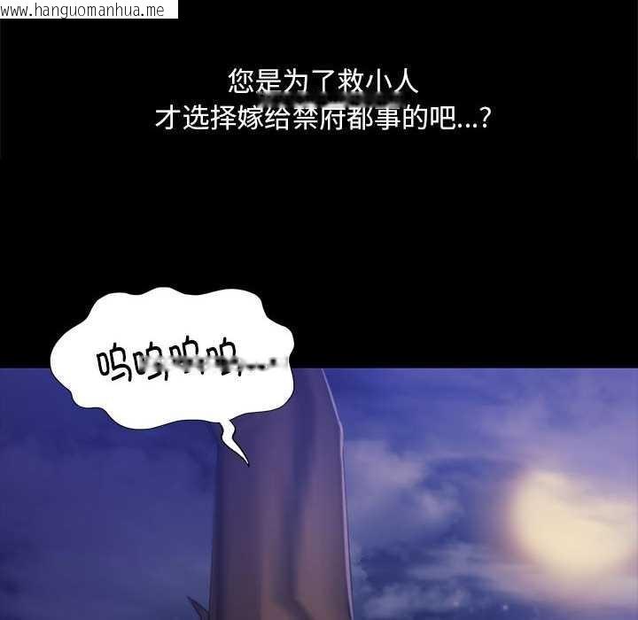 韩国漫画小姐韩漫_小姐-第100话在线免费阅读-韩国漫画-第87张图片