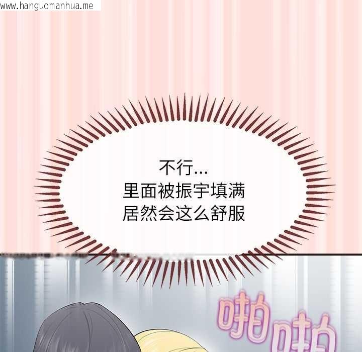 韩国漫画公主殿下要收种子啦！/公主抢孕大作战韩漫_公主殿下要收种子啦！/公主抢孕大作战-第10话在线免费阅读-韩国漫画-第103张图片