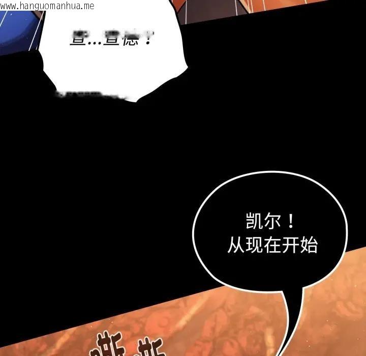 韩国漫画迷雾深处的诱惑/XX地下城韩漫_迷雾深处的诱惑/XX地下城-第3话在线免费阅读-韩国漫画-第96张图片