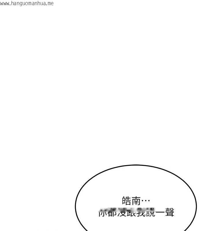 韩国漫画熟女交换计划韩漫_熟女交换计划-第48话-妈，这滋味真不赖在线免费阅读-韩国漫画-第145张图片