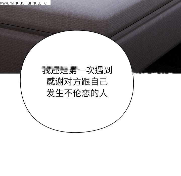 韩国漫画摸鱼生存指南/上班不要太认真韩漫_摸鱼生存指南/上班不要太认真-第29话在线免费阅读-韩国漫画-第167张图片