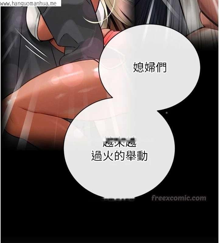 韩国漫画暴君会长的娇媳们韩漫_暴君会长的娇媳们-第17话-可爱的媳妇们正在等我在线免费阅读-韩国漫画-第45张图片