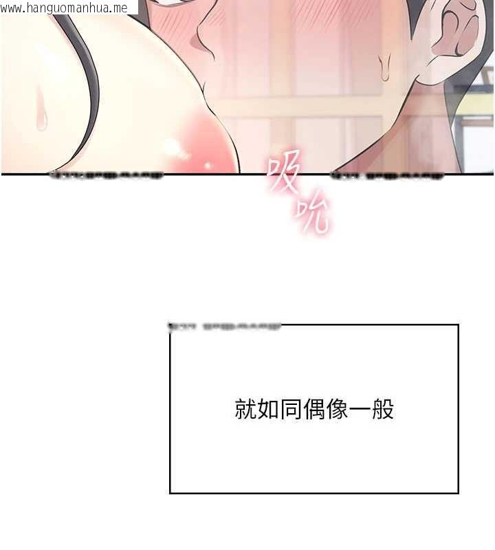 韩国漫画飞机杯女神连线中韩漫_飞机杯女神连线中-第43话-彻底独占女神小穴在线免费阅读-韩国漫画-第141张图片
