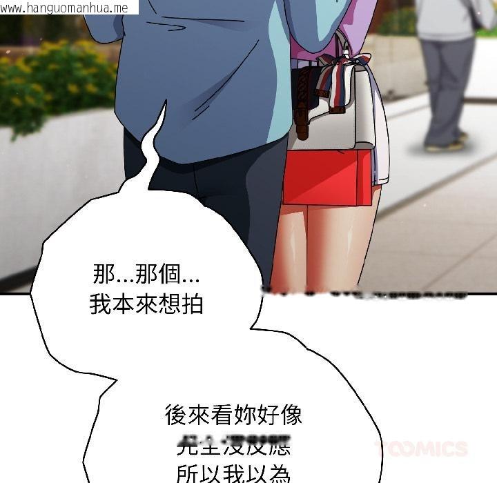 韩国漫画硬也要拍完韩漫_硬也要拍完-第19话在线免费阅读-韩国漫画-第138张图片