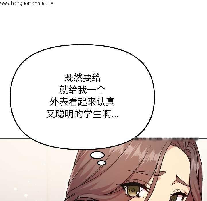 韩国漫画匿名圈套/欢迎登录匿名乐园韩漫_匿名圈套/欢迎登录匿名乐园-第5话在线免费阅读-韩国漫画-第20张图片