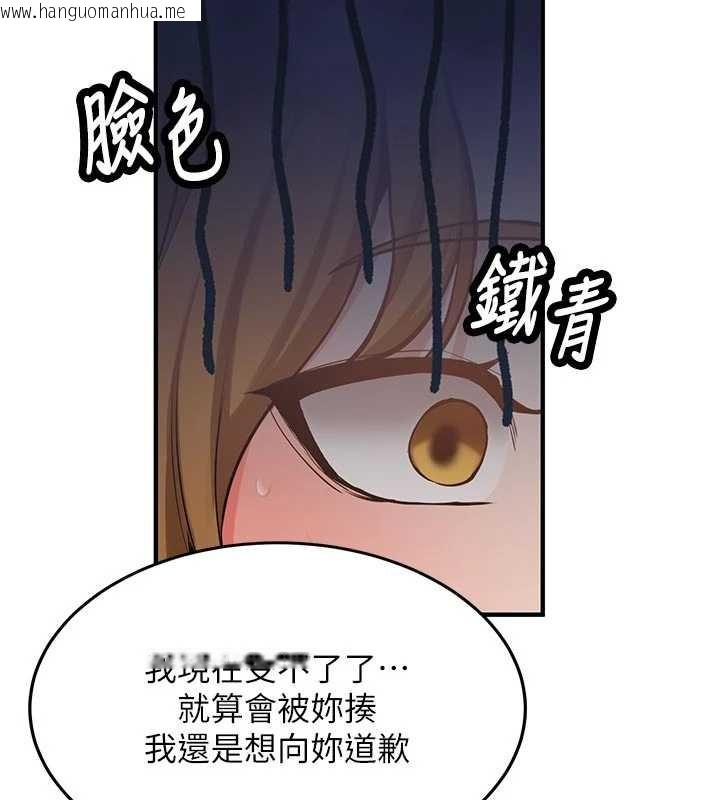 韩国漫画新生老司机韩漫_新生老司机-第12话-学生会长的真心告白在线免费阅读-韩国漫画-第136张图片