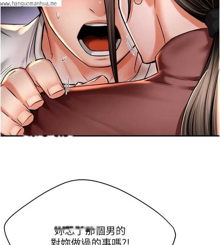 韩国漫画痒乐多阿姨韩漫_痒乐多阿姨-第89话-三人正面对峙在线免费阅读-韩国漫画-第109张图片