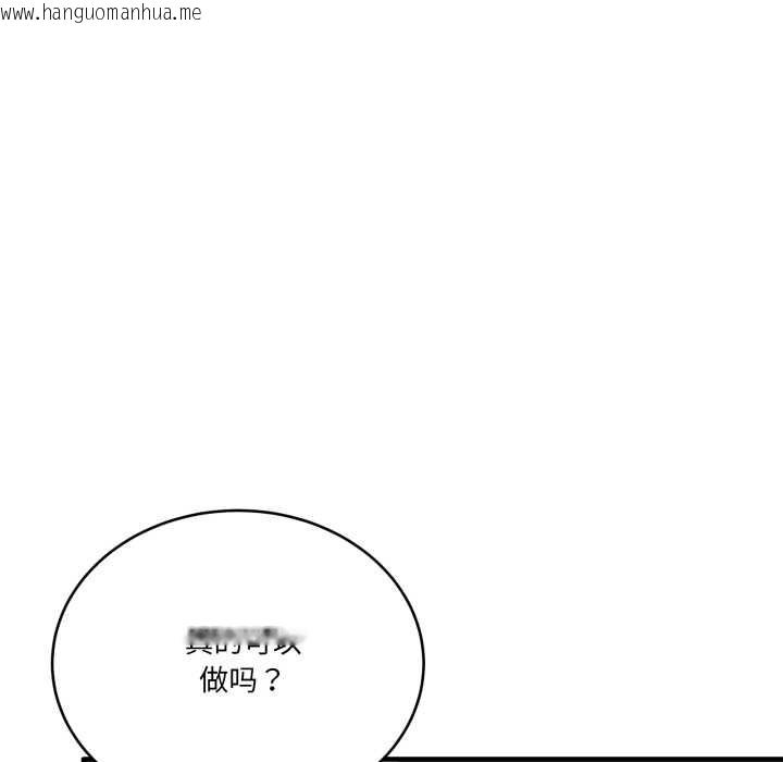 韩国漫画当狗不丢人韩漫_当狗不丢人-第37话在线免费阅读-韩国漫画-第145张图片