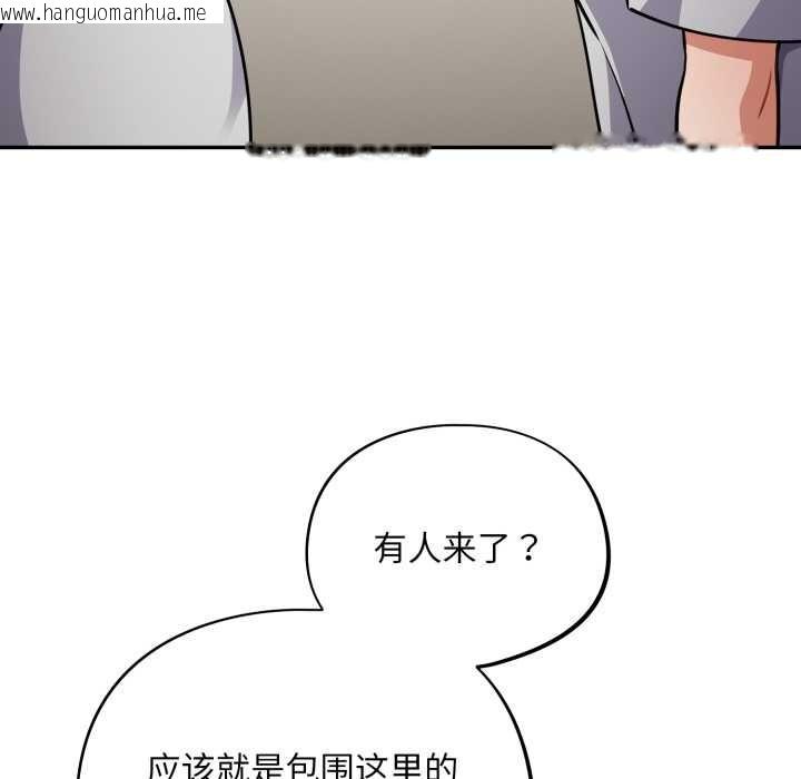 韩国漫画傻瓜病毒韩漫_傻瓜病毒-第51话在线免费阅读-韩国漫画-第101张图片