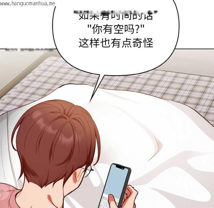 韩国漫画欲演越烈/捕捉美少女韩漫_欲演越烈/捕捉美少女-第19话在线免费阅读-韩国漫画-第110张图片