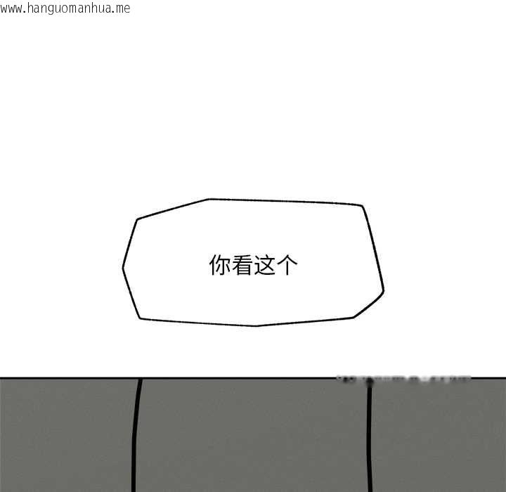 韩国漫画超导体觉醒/超导体大叔韩漫_超导体觉醒/超导体大叔-第19话在线免费阅读-韩国漫画-第16张图片