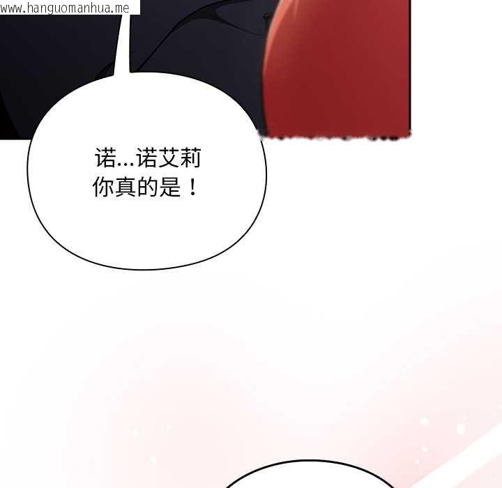 韩国漫画男人稀缺的异世界韩漫_男人稀缺的异世界-第13话在线免费阅读-韩国漫画-第51张图片