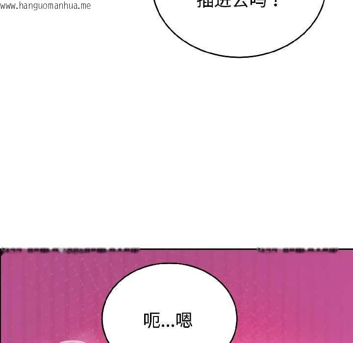 韩国漫画错位的星辰/今天也要加油韩漫_错位的星辰/今天也要加油-第25话在线免费阅读-韩国漫画-第6张图片