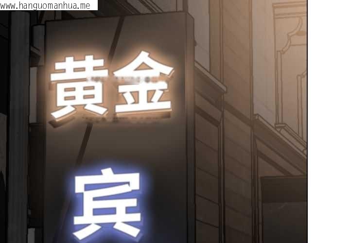 韩国漫画黑帮千金养成记/刺龙刺凤的女友韩漫_黑帮千金养成记/刺龙刺凤的女友-第5话在线免费阅读-韩国漫画-第4张图片