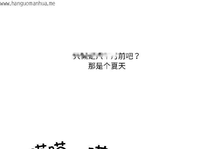 韩国漫画难以置信的故事！韩漫_难以置信的故事！-第21话在线免费阅读-韩国漫画-第1张图片