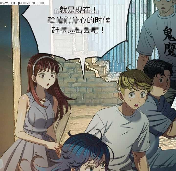 韩国漫画恶女勾勾缠/难缠小恶女韩漫_恶女勾勾缠/难缠小恶女-第283话在线免费阅读-韩国漫画-第56张图片