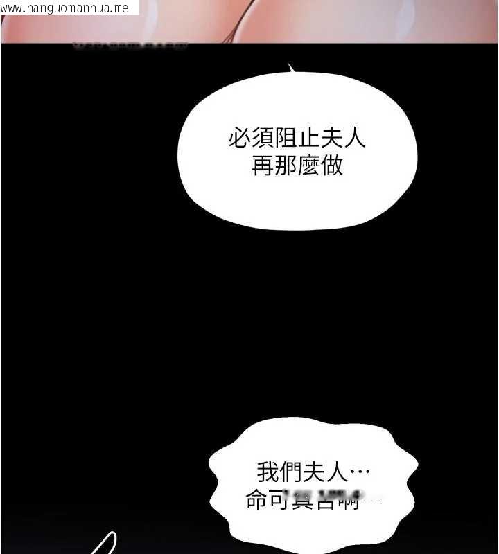 韩国漫画最强家丁韩漫_最强家丁-第66话-一切由我结束在线免费阅读-韩国漫画-第44张图片