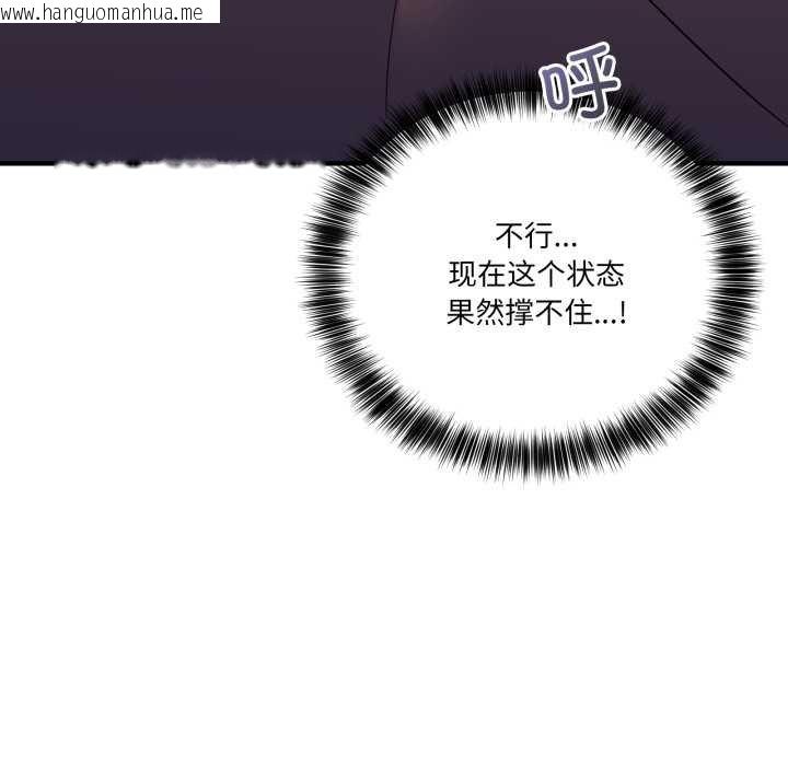 韩国漫画当狗不丢人韩漫_当狗不丢人-第36话在线免费阅读-韩国漫画-第49张图片