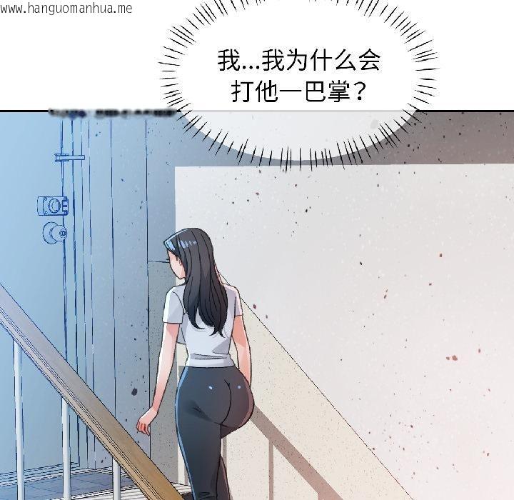 韩国漫画脱轨关系韩漫_脱轨关系-第84话在线免费阅读-韩国漫画-第136张图片