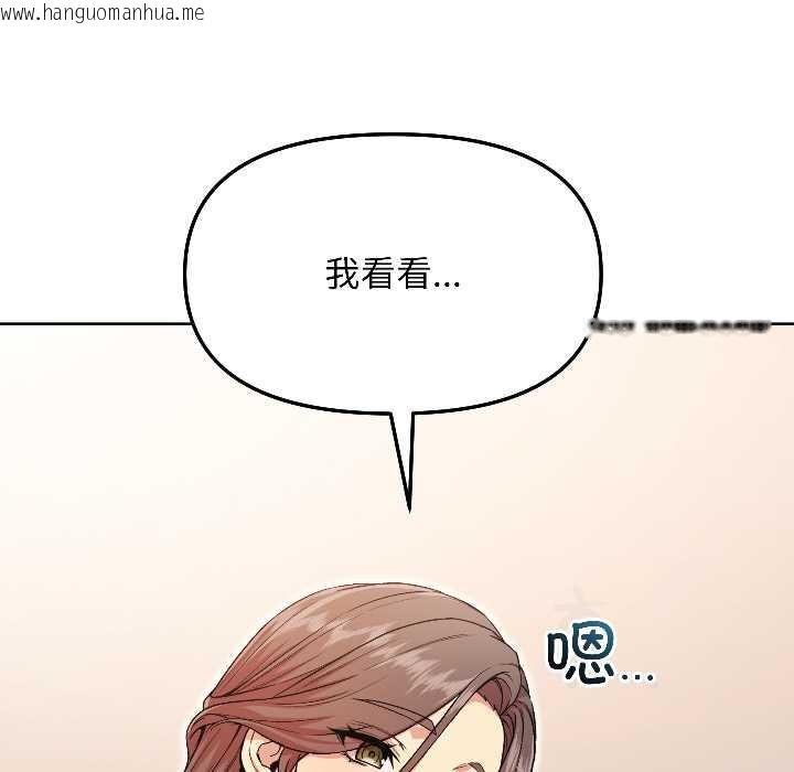 韩国漫画匿名圈套/欢迎登录匿名乐园韩漫_匿名圈套/欢迎登录匿名乐园-第5话在线免费阅读-韩国漫画-第41张图片