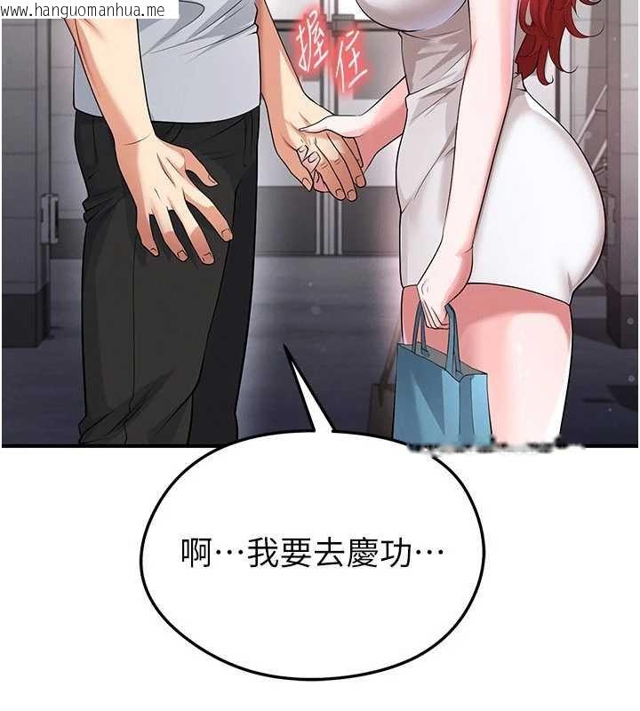 韩国漫画足球型男脱单指南韩漫_足球型男脱单指南-第42话-初夜对象再访在线免费阅读-韩国漫画-第61张图片