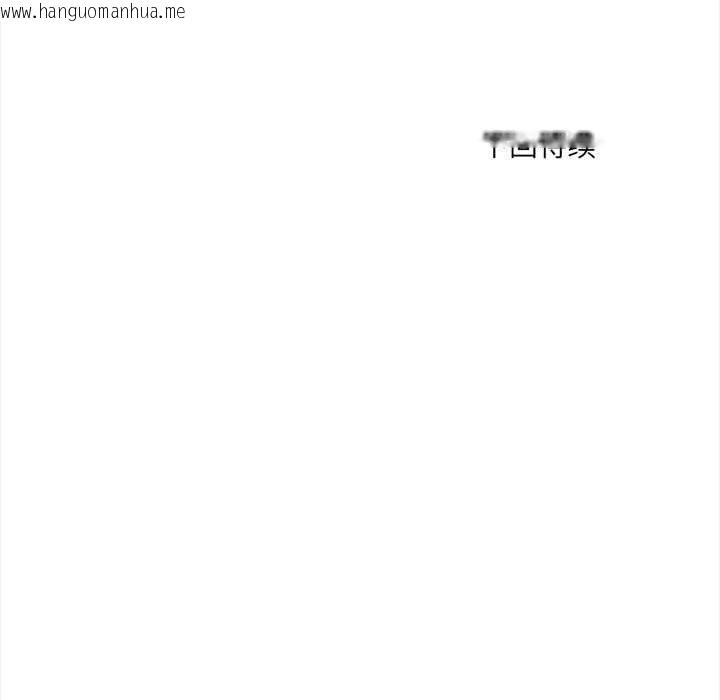 韩国漫画危情十令/任务韩漫_危情十令/任务-第4话在线免费阅读-韩国漫画-第167张图片