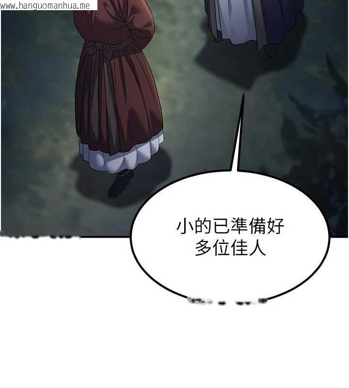 韩国漫画炼欲:色魔再临韩漫_炼欲:色魔再临-第20话-深宫排解寂寞的方法在线免费阅读-韩国漫画-第57张图片