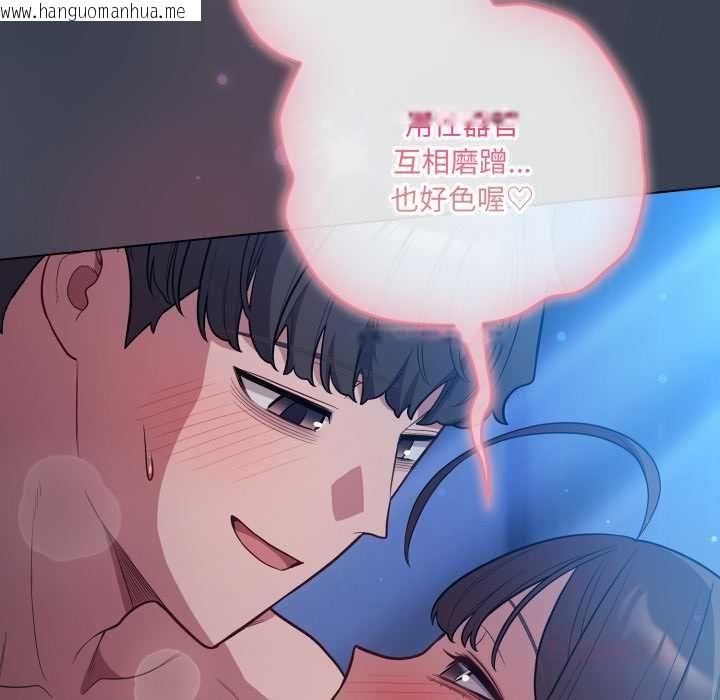 韩国漫画喵来的恋爱韩漫_喵来的恋爱-第47话在线免费阅读-韩国漫画-第147张图片