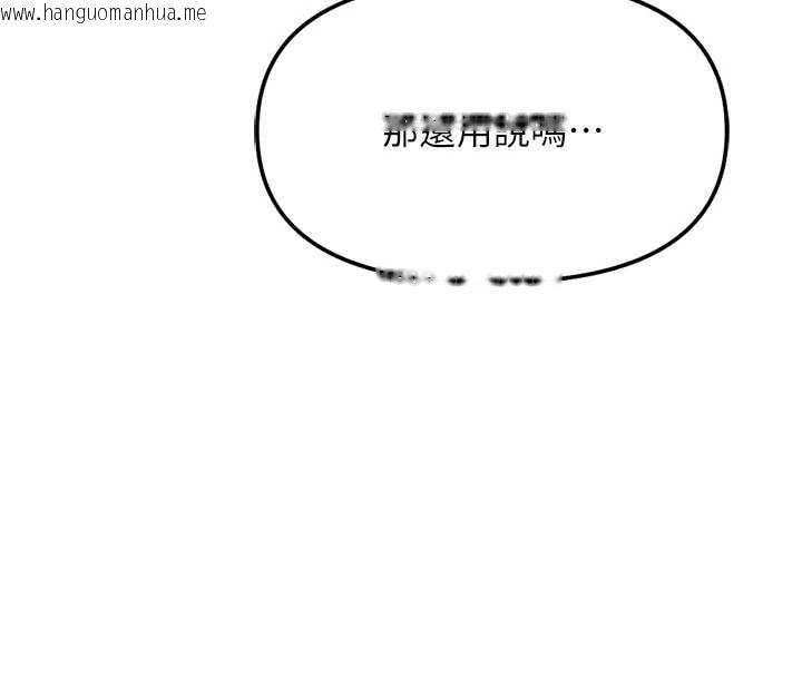 韩国漫画鲁蛇社畜的金手指韩漫_鲁蛇社畜的金手指-第49话-准备生我的小孩吧!!在线免费阅读-韩国漫画-第56张图片