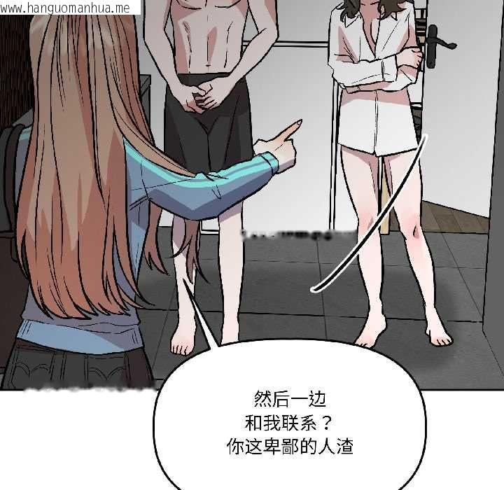 韩国漫画附属品少女的叛逆期韩漫_附属品少女的叛逆期-第28话在线免费阅读-韩国漫画-第73张图片