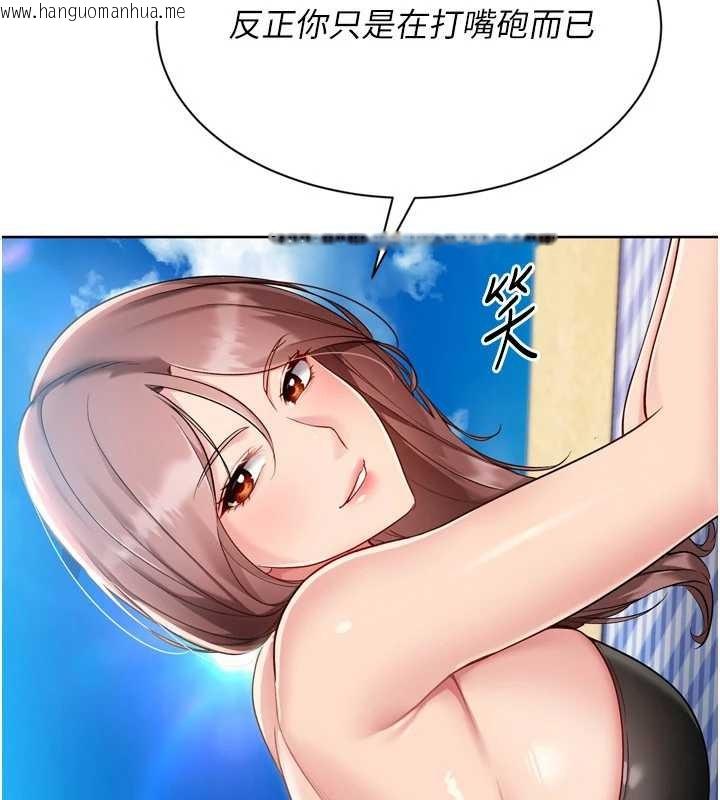 韩国漫画Set-up!排球少女韩漫_Set-up!排球少女-第77话-重新接受性事训练在线免费阅读-韩国漫画-第89张图片