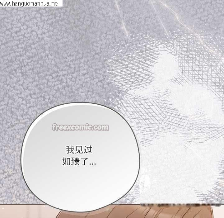 韩国漫画喵来的恋爱韩漫_喵来的恋爱-第47话在线免费阅读-韩国漫画-第42张图片