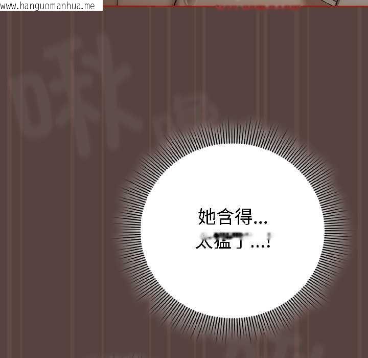 韩国漫画调教开关：第二季韩漫_调教开关：第二季-第17话在线免费阅读-韩国漫画-第73张图片