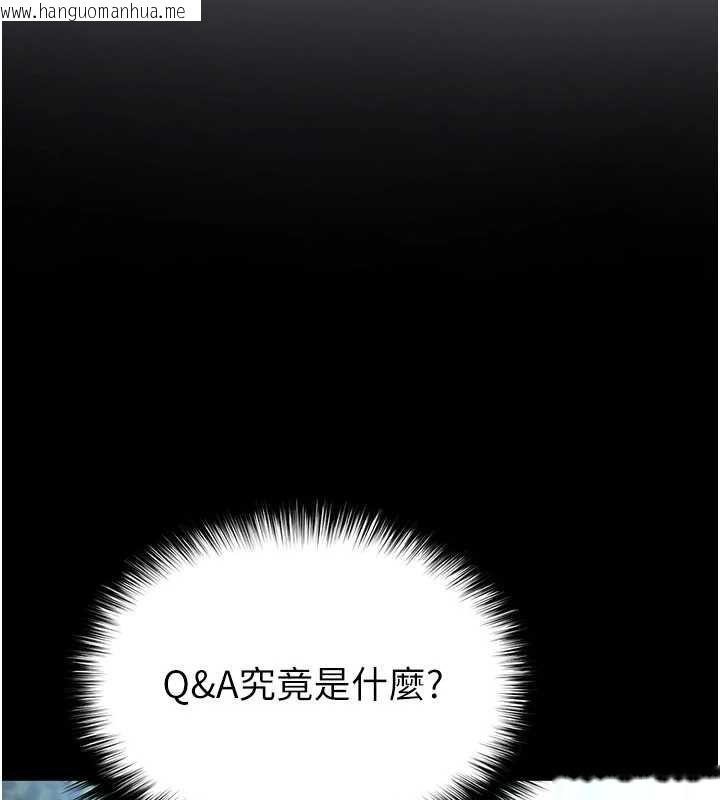 韩国漫画末日雕堡韩漫_末日雕堡-第57话-#触手#肉便器#肛交#轮奸在线免费阅读-韩国漫画-第206张图片