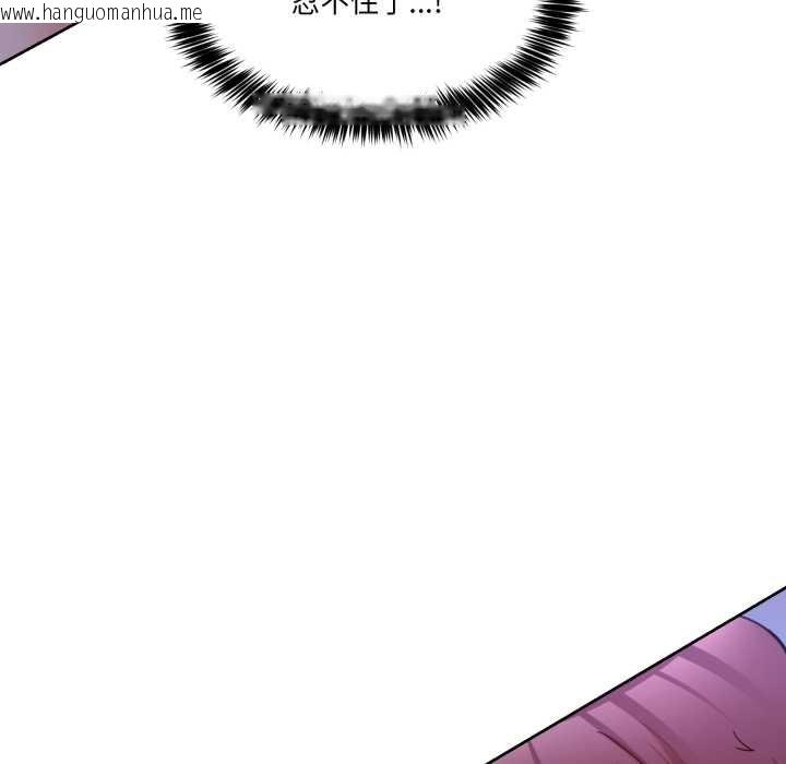 韩国漫画男人止步韩漫_男人止步-第35话在线免费阅读-韩国漫画-第97张图片