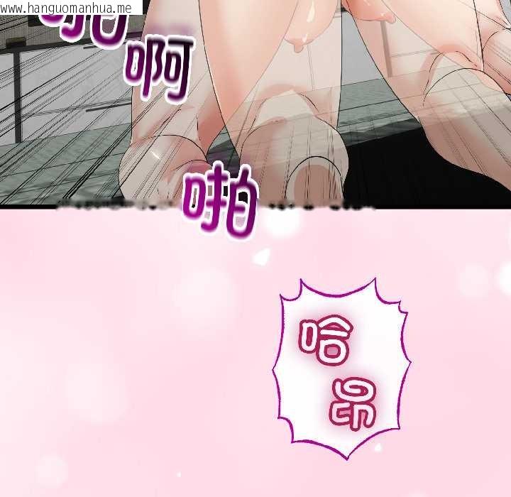 韩国漫画与初恋的意外同居韩漫_与初恋的意外同居-第46话在线免费阅读-韩国漫画-第89张图片