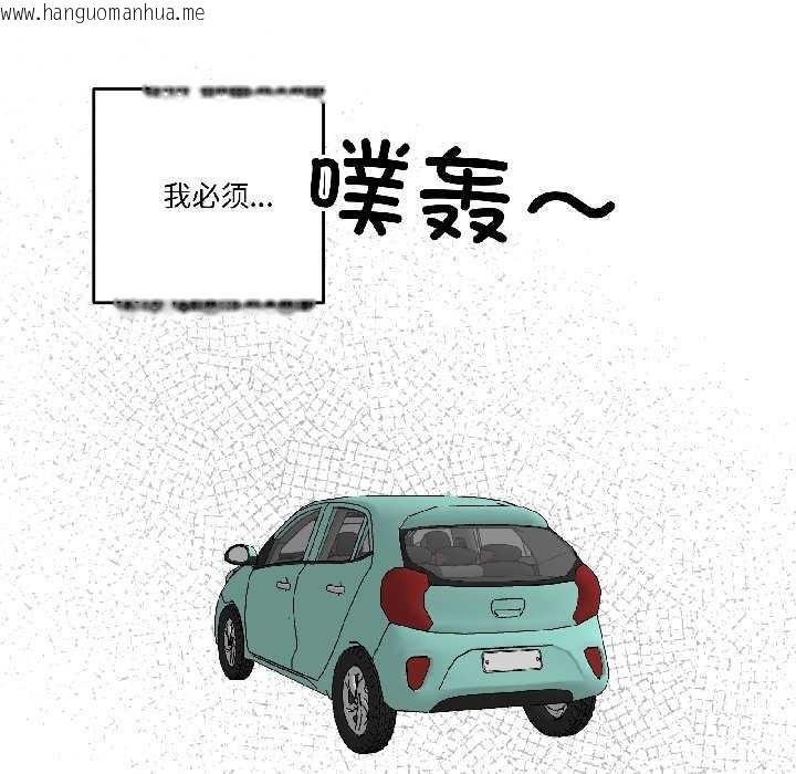 韩国漫画附属品少女的叛逆期韩漫_附属品少女的叛逆期-第30话在线免费阅读-韩国漫画-第142张图片