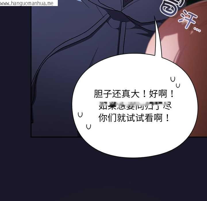 韩国漫画男人稀缺的异世界韩漫_男人稀缺的异世界-第15话在线免费阅读-韩国漫画-第162张图片