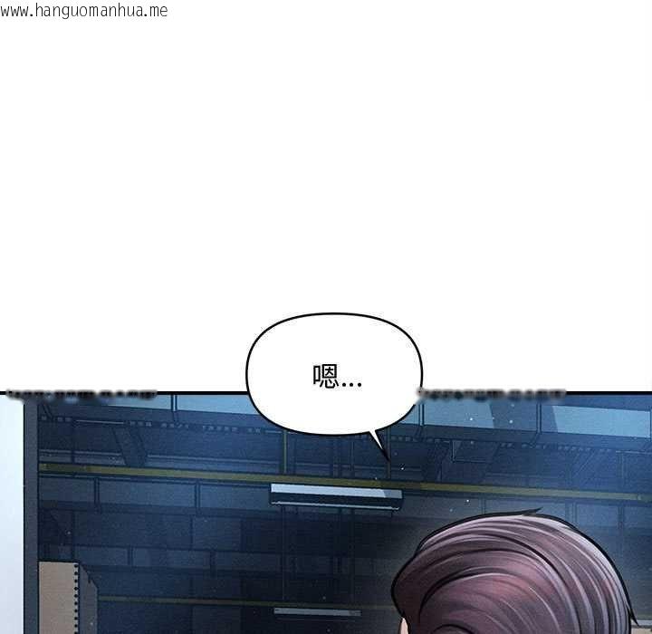 韩国漫画会长家的小儿子韩漫_会长家的小儿子-第44话在线免费阅读-韩国漫画-第9张图片