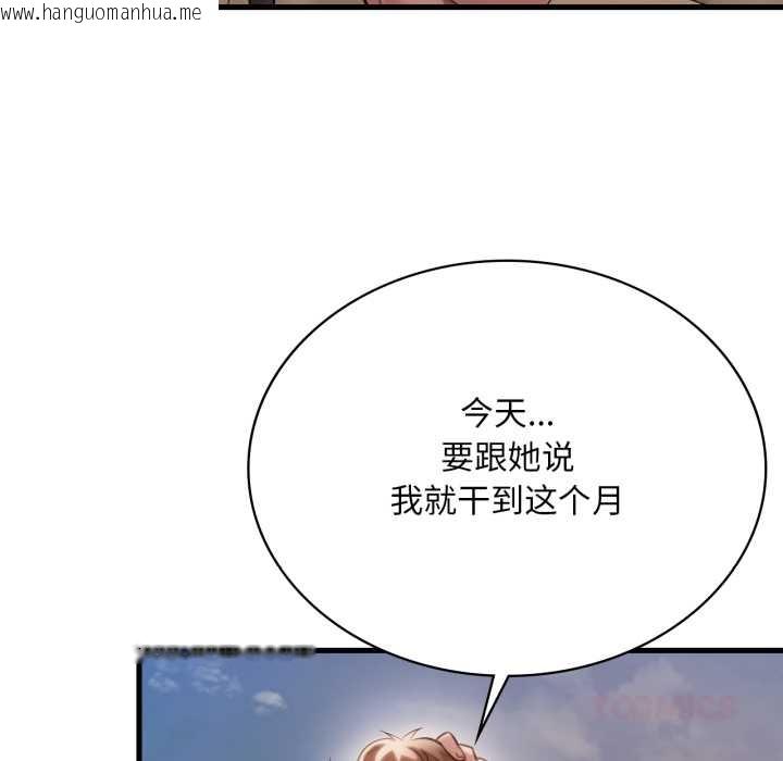 韩国漫画想要拥有她/渴望占有她韩漫_想要拥有她/渴望占有她-第92话在线免费阅读-韩国漫画-第111张图片