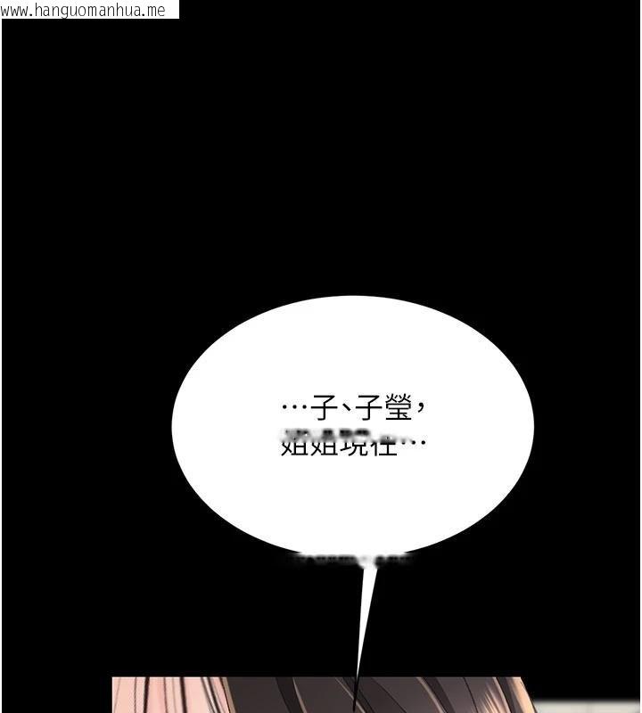 韩国漫画复仇母女丼韩漫_复仇母女丼-第131话-可荞的赎罪之路在线免费阅读-韩国漫画-第218张图片