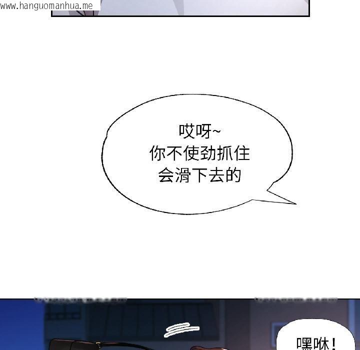 韩国漫画脱轨关系韩漫_脱轨关系-第82话在线免费阅读-韩国漫画-第137张图片