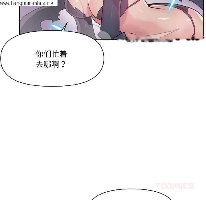 韩国漫画虚拟仙境韩漫_虚拟仙境-第40话在线免费阅读-韩国漫画-第57张图片