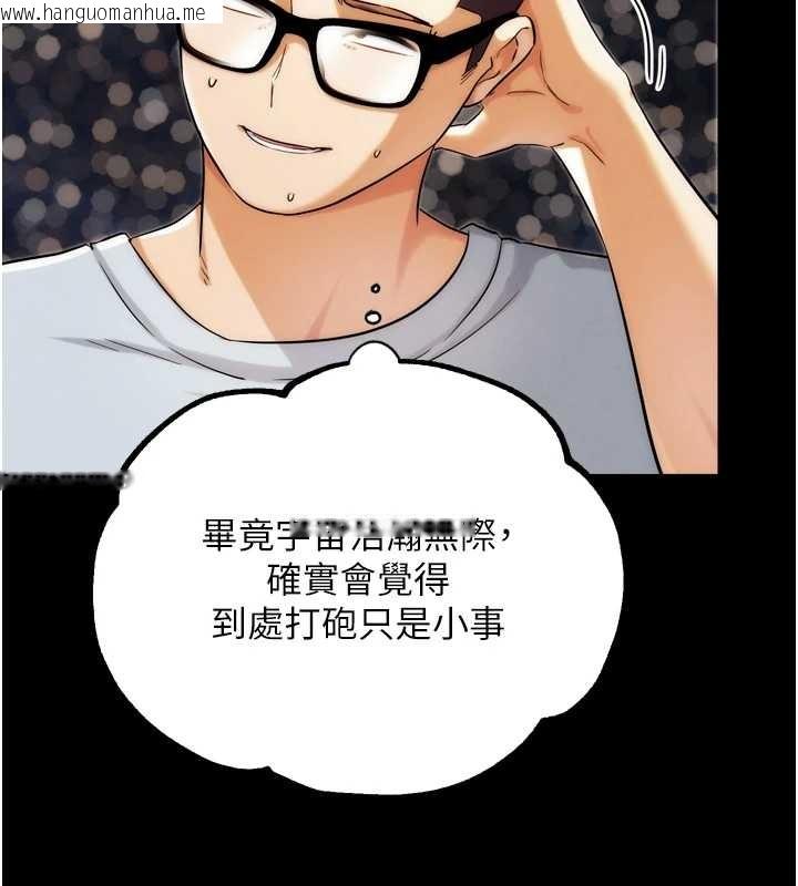 韩国漫画G斗吧!真人肉搏王韩漫_G斗吧!真人肉搏王-第30话-被迫分离的眷侣在线免费阅读-韩国漫画-第91张图片