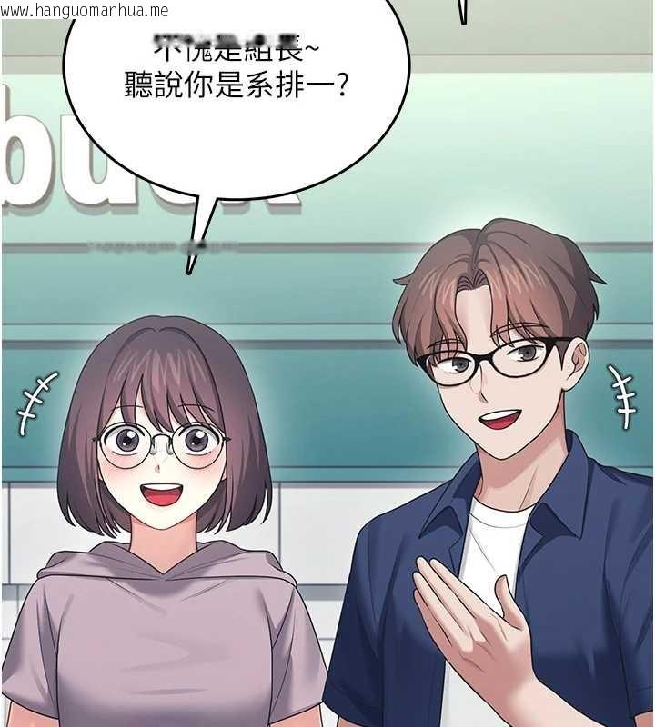 韩国漫画飞机杯女神连线中韩漫_飞机杯女神连线中-第42话-听见我爱液喷发的声音了吗?在线免费阅读-韩国漫画-第5张图片