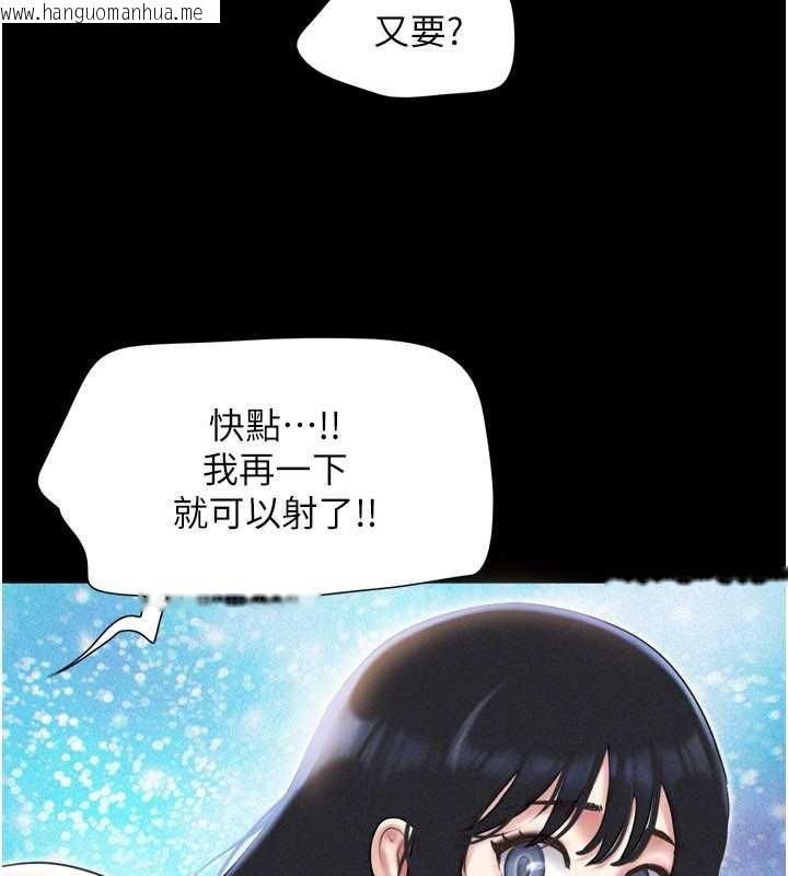 韩国漫画韶恩韩漫_韶恩-第79话-就当作是被我强奸在线免费阅读-韩国漫画-第73张图片