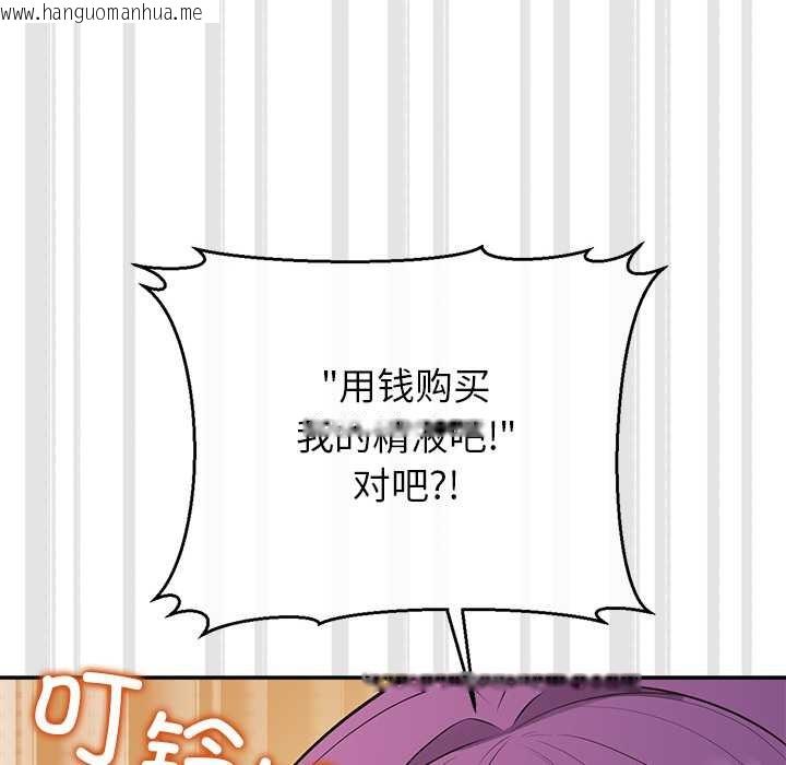 韩国漫画公主殿下要收种子啦！/公主抢孕大作战韩漫_公主殿下要收种子啦！/公主抢孕大作战-第12话在线免费阅读-韩国漫画-第150张图片