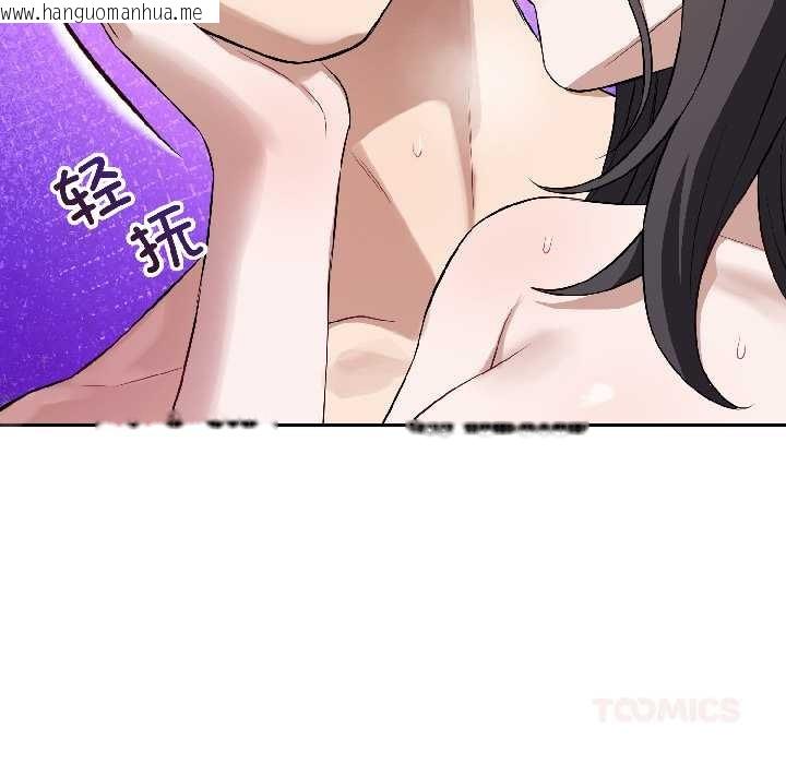 韩国漫画错位的星辰/今天也要加油韩漫_错位的星辰/今天也要加油-第25话在线免费阅读-韩国漫画-第111张图片