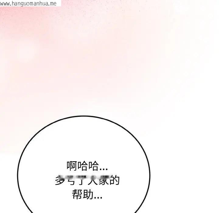 韩国漫画迷雾深处的诱惑/XX地下城韩漫_迷雾深处的诱惑/XX地下城-第1话在线免费阅读-韩国漫画-第89张图片